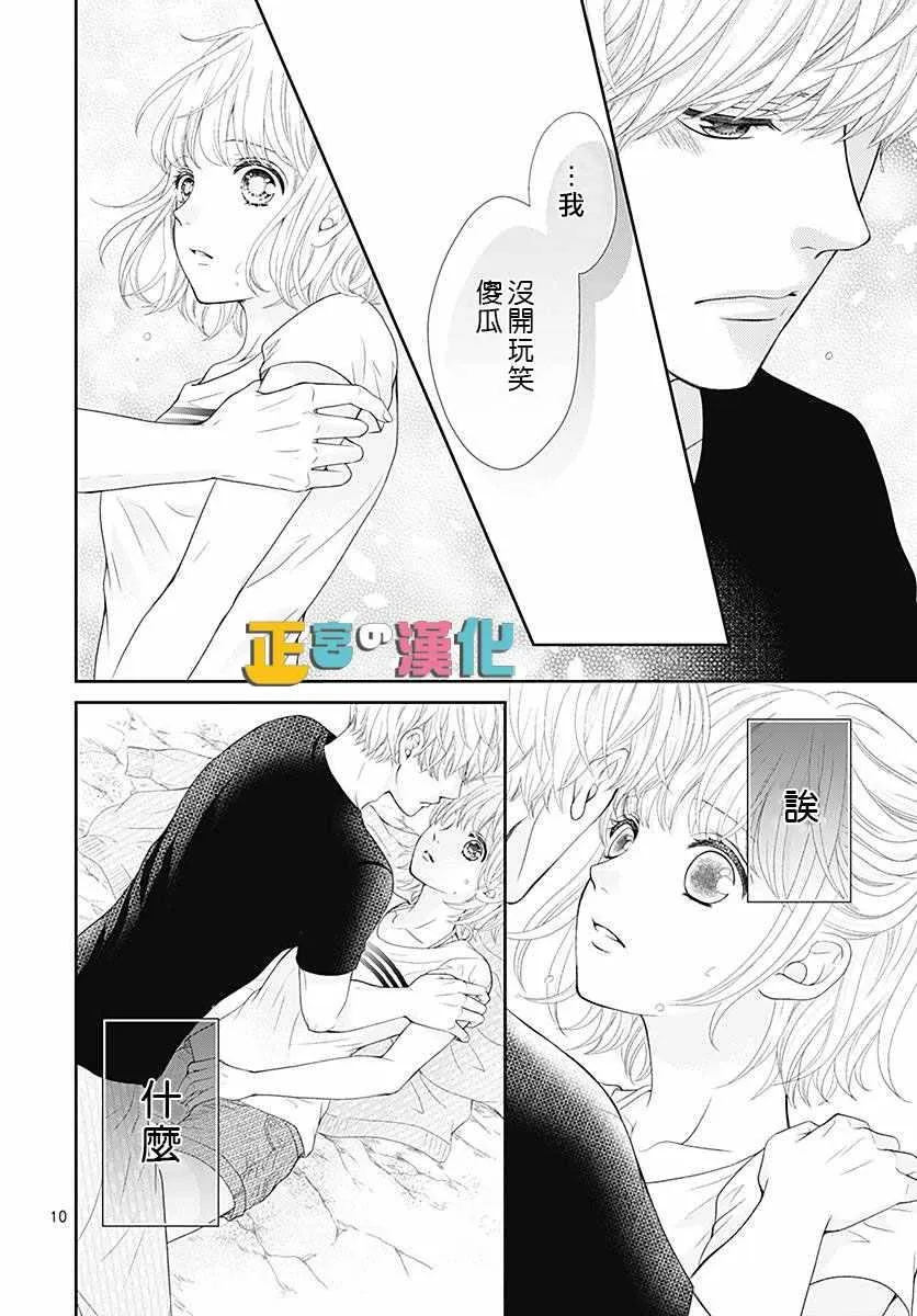 第23话 第13页