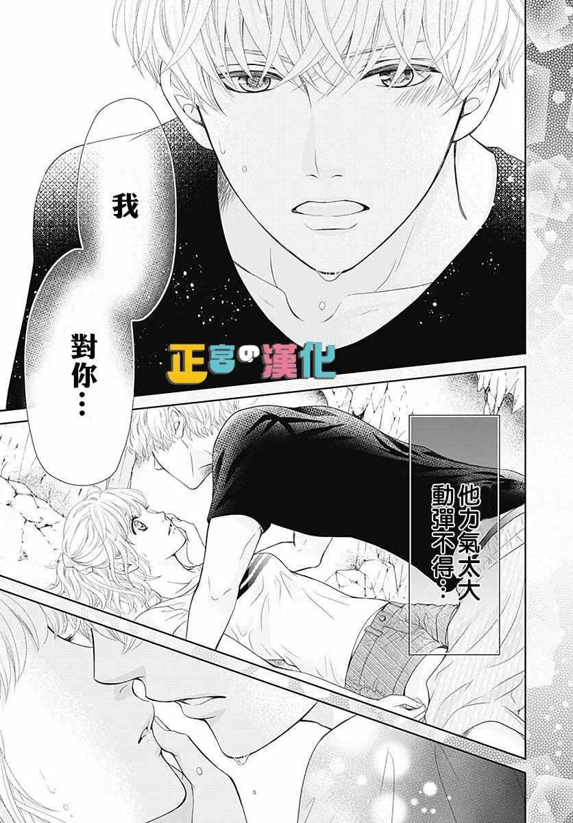 第23话 第14页