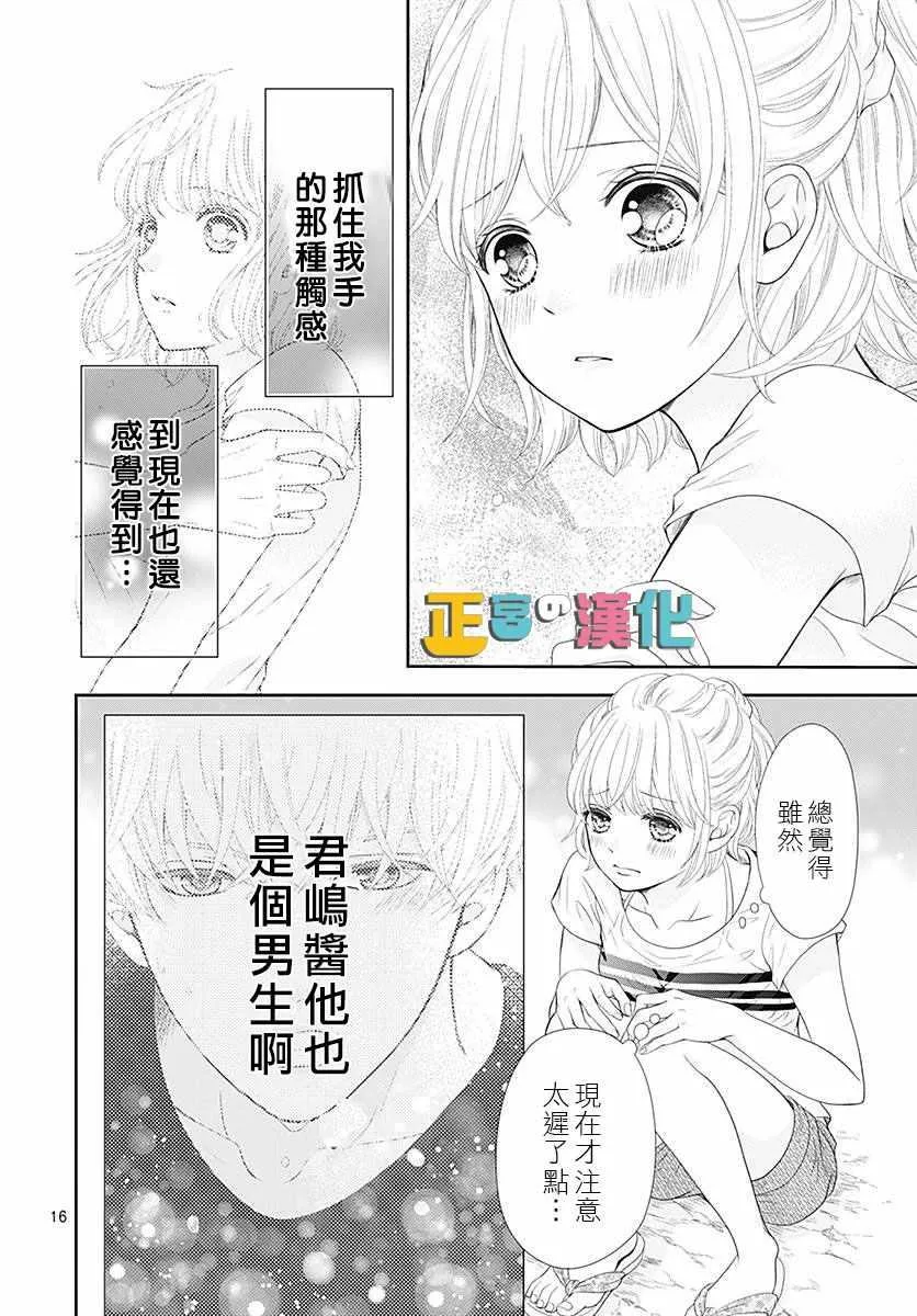 第23话 第19页