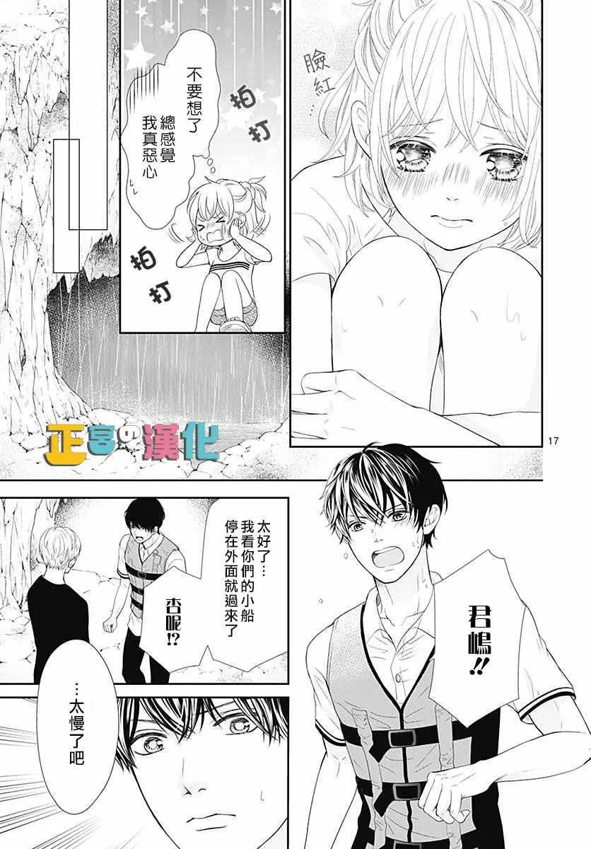 第23话 第20页