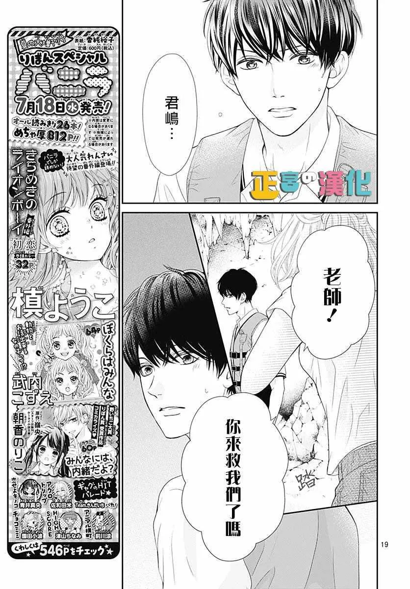 第23话 第22页