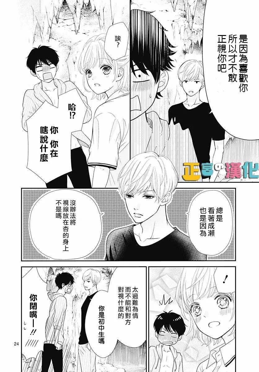 第23话 第27页