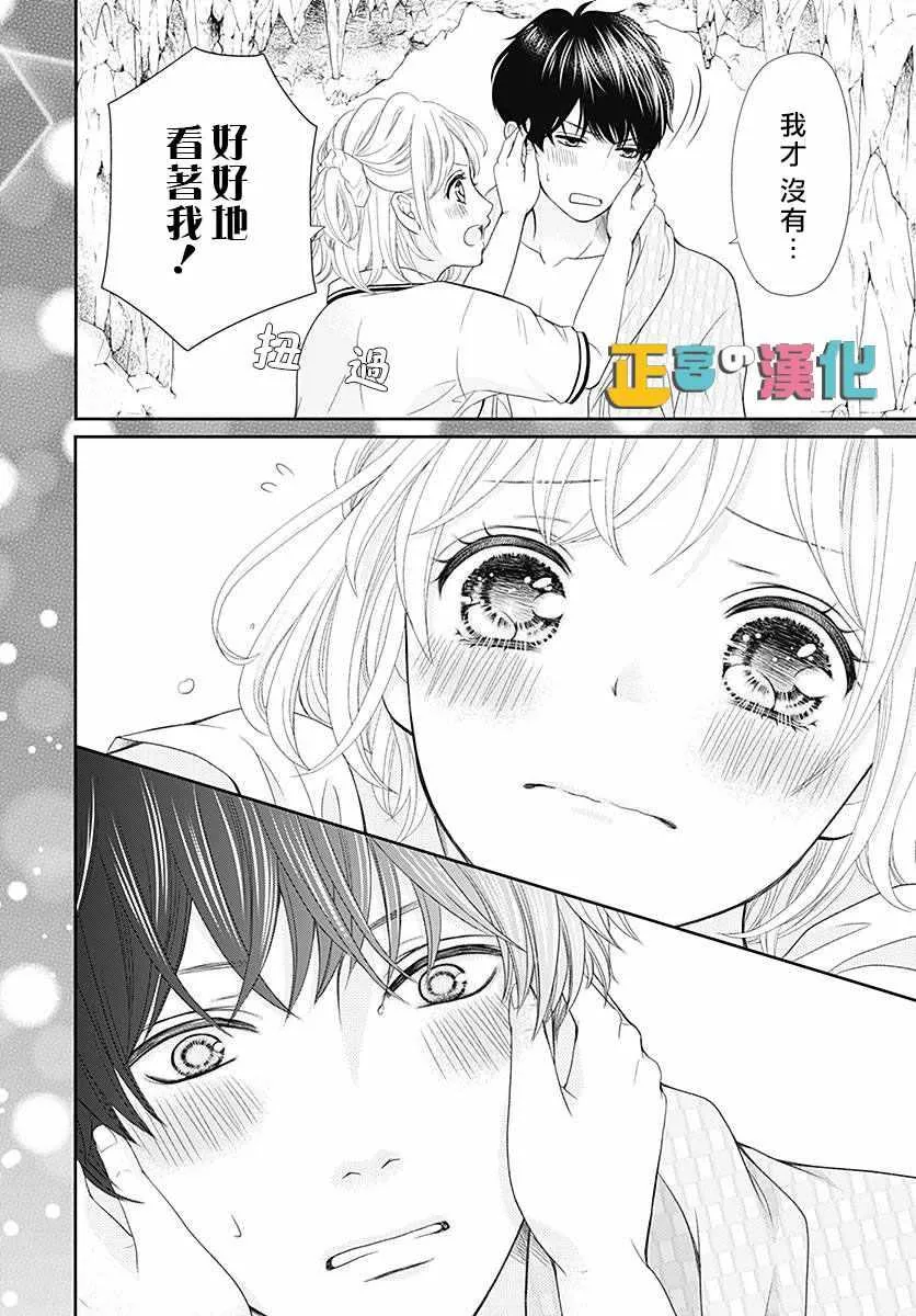 第23话 第29页