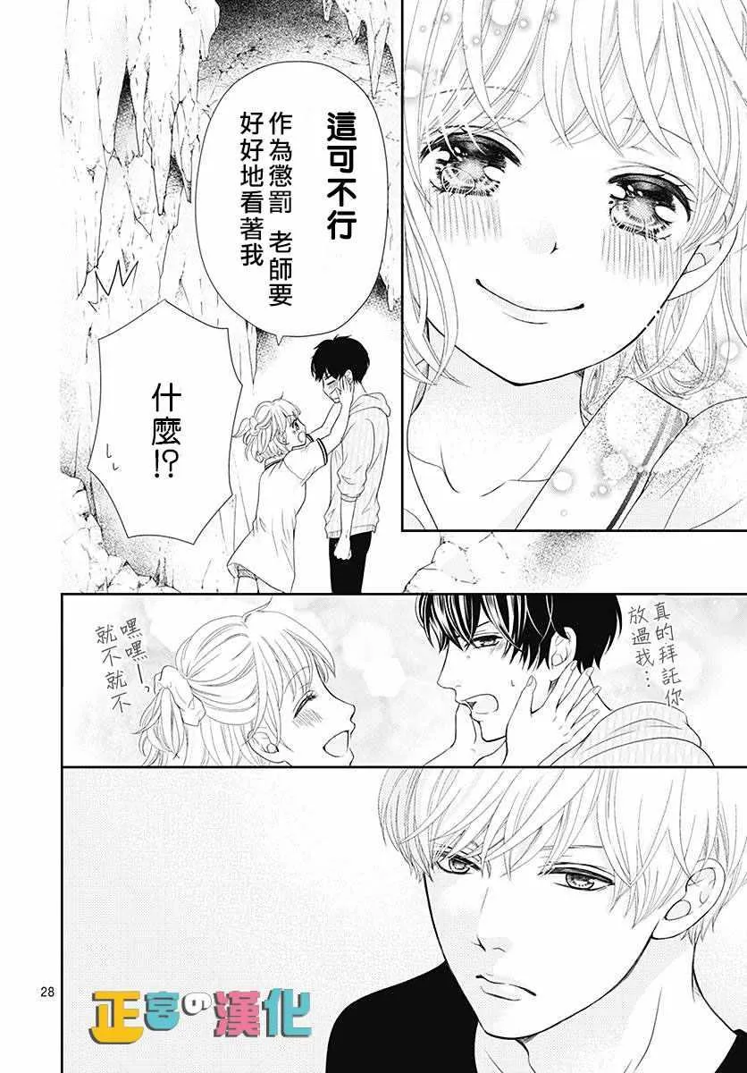 第23话 第31页