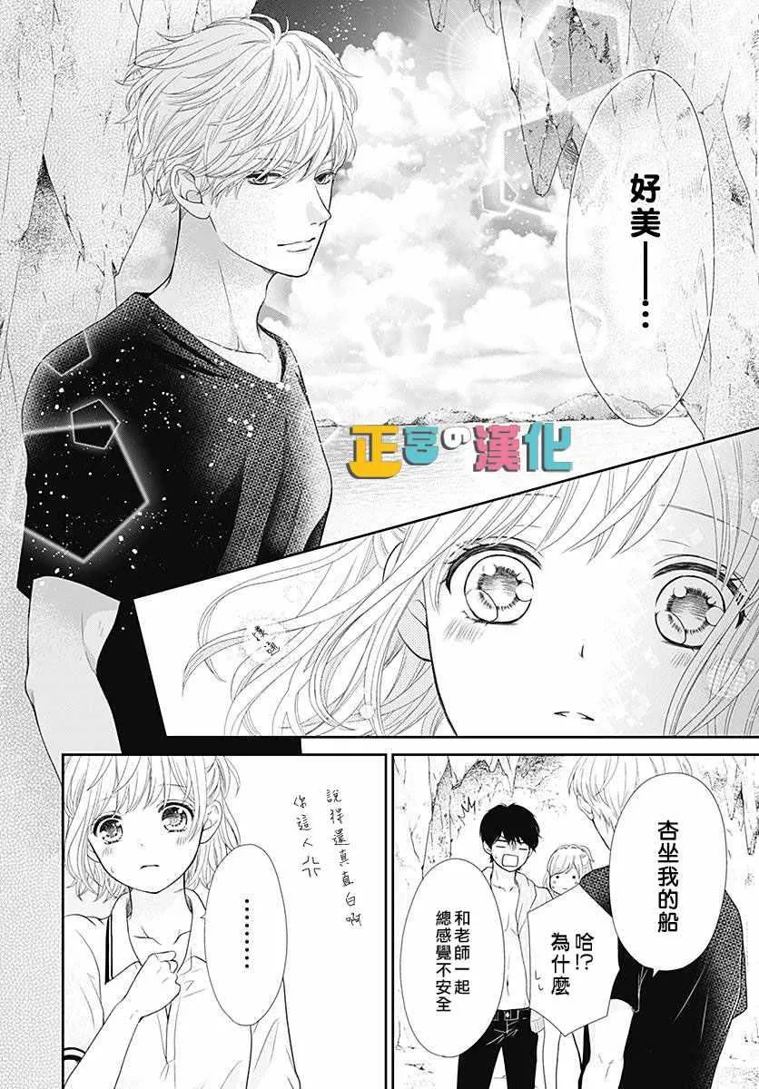第23话 第33页