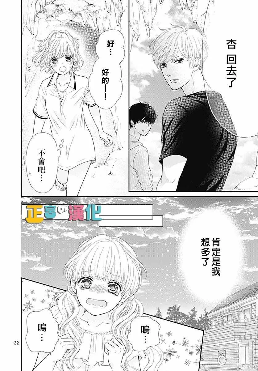 第23话 第35页