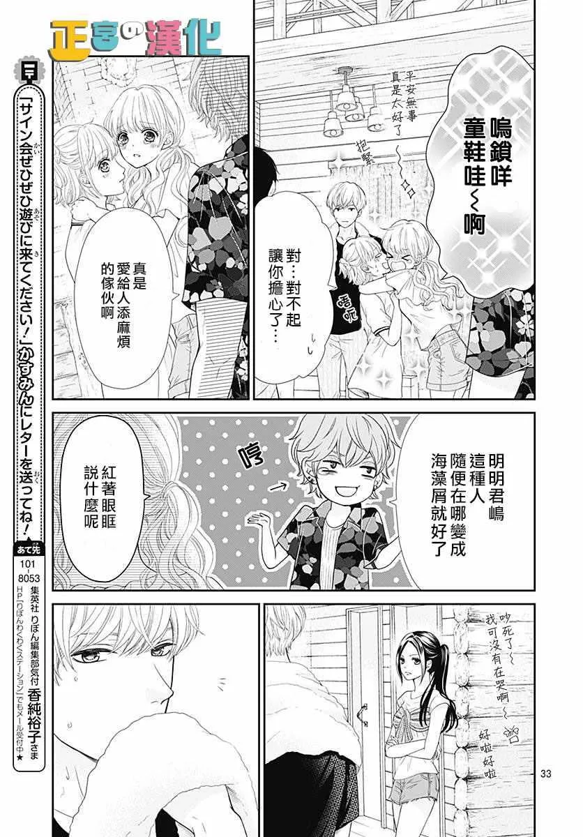 第23话 第36页