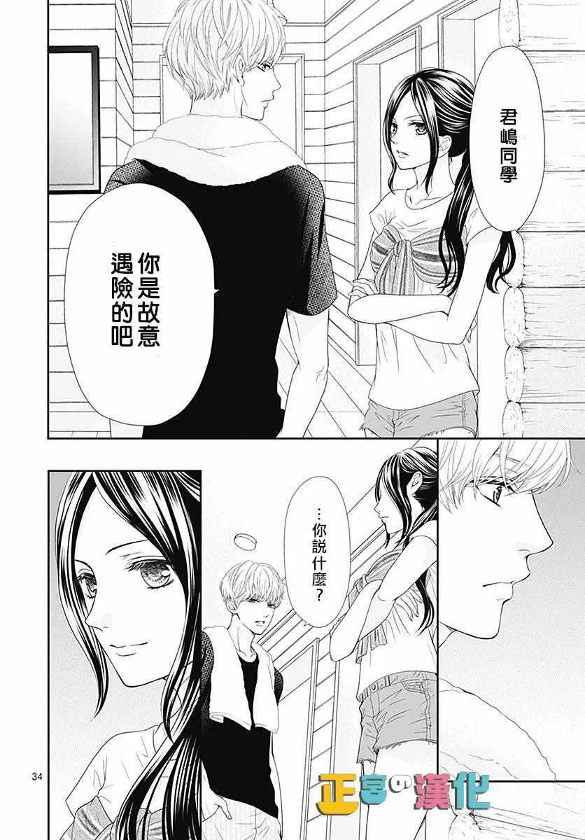 第23话 第37页