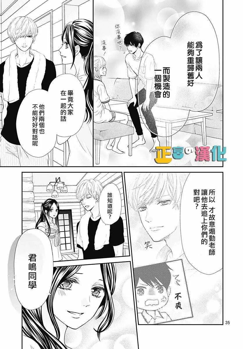 第23话 第38页