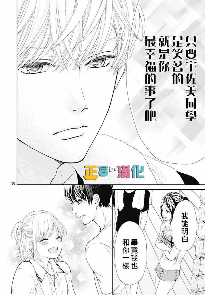 第23话 第39页