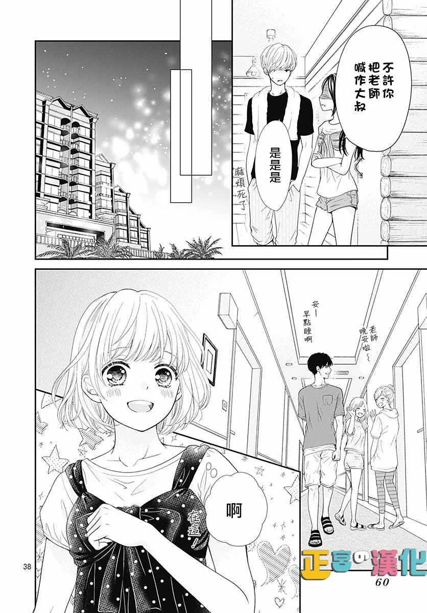 第23话 第41页