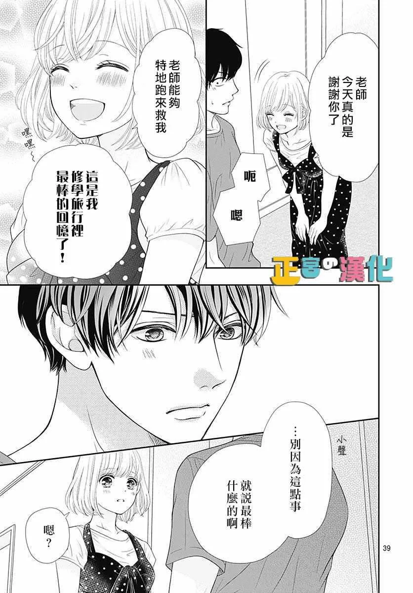 第23话 第42页