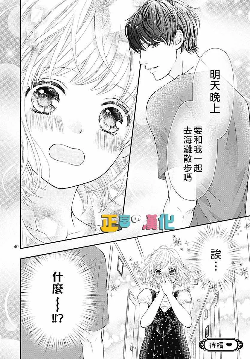 第23话 第43页