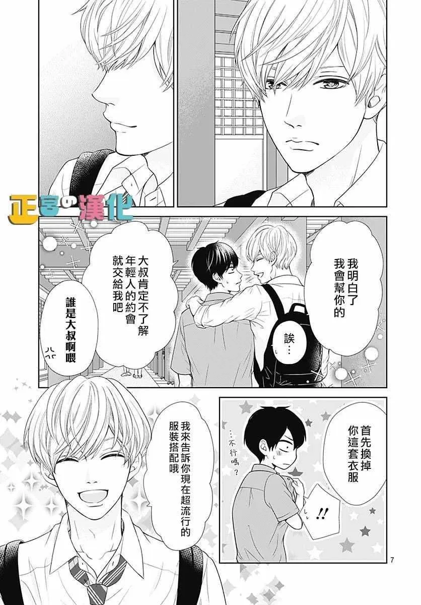 第24话 第7页