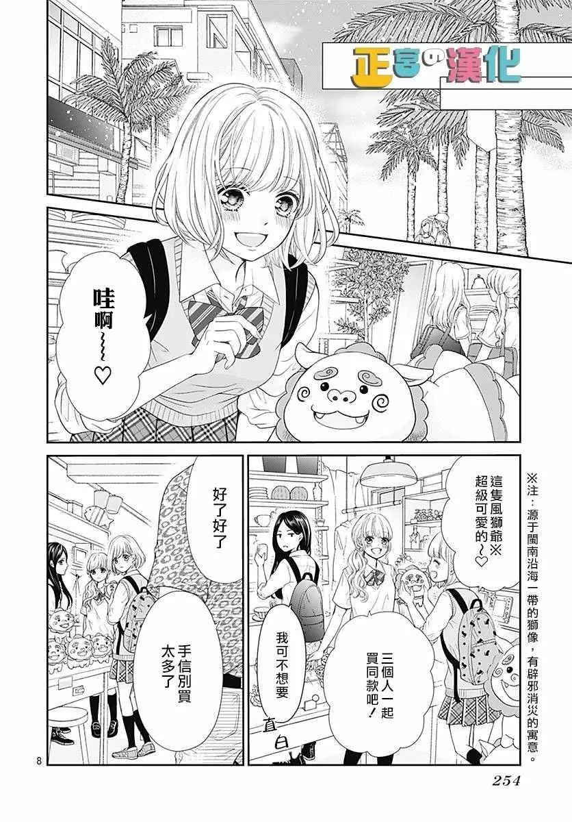 第24话 第8页