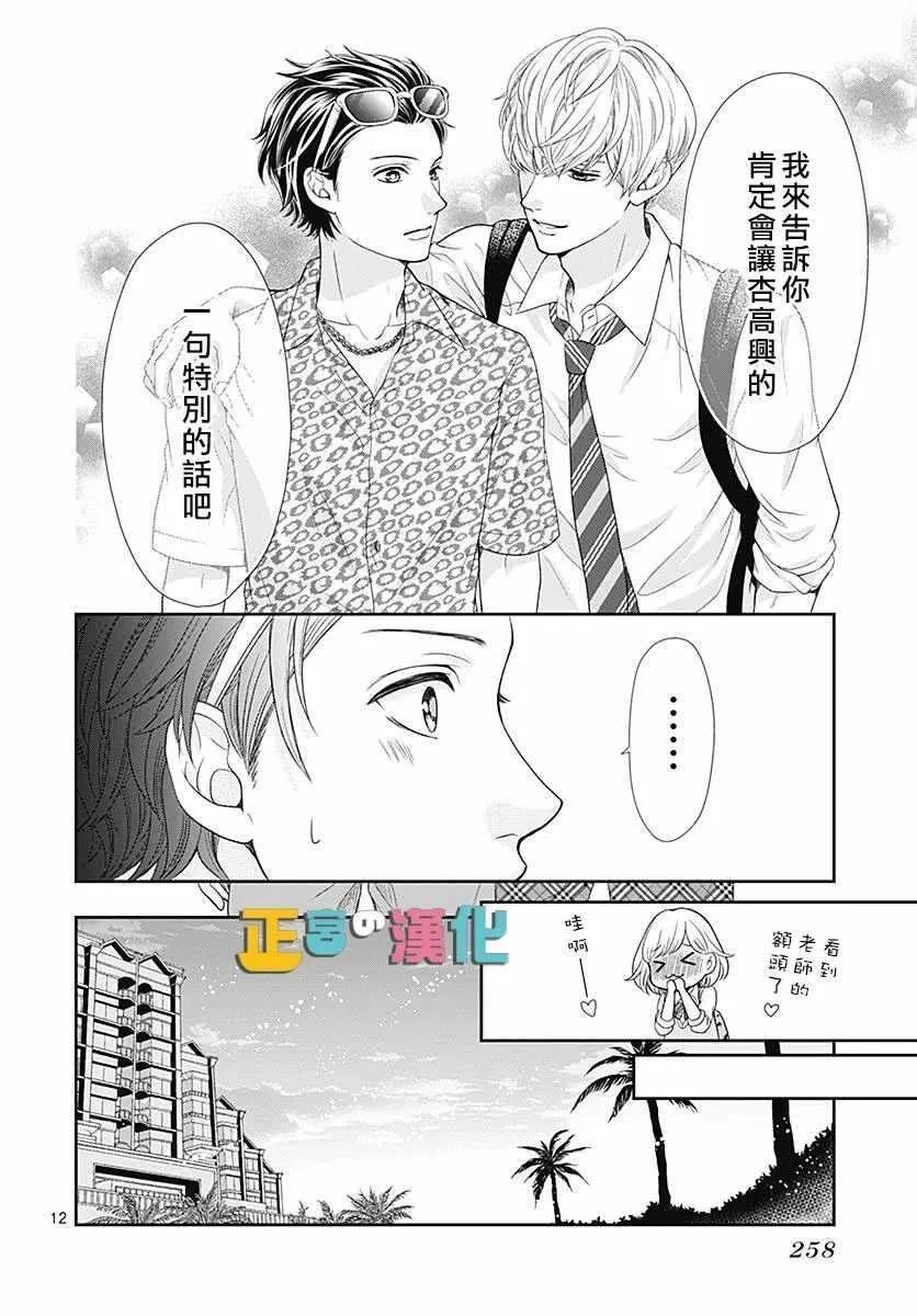 第24话 第12页