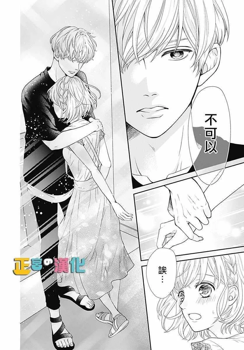 第24话 第18页