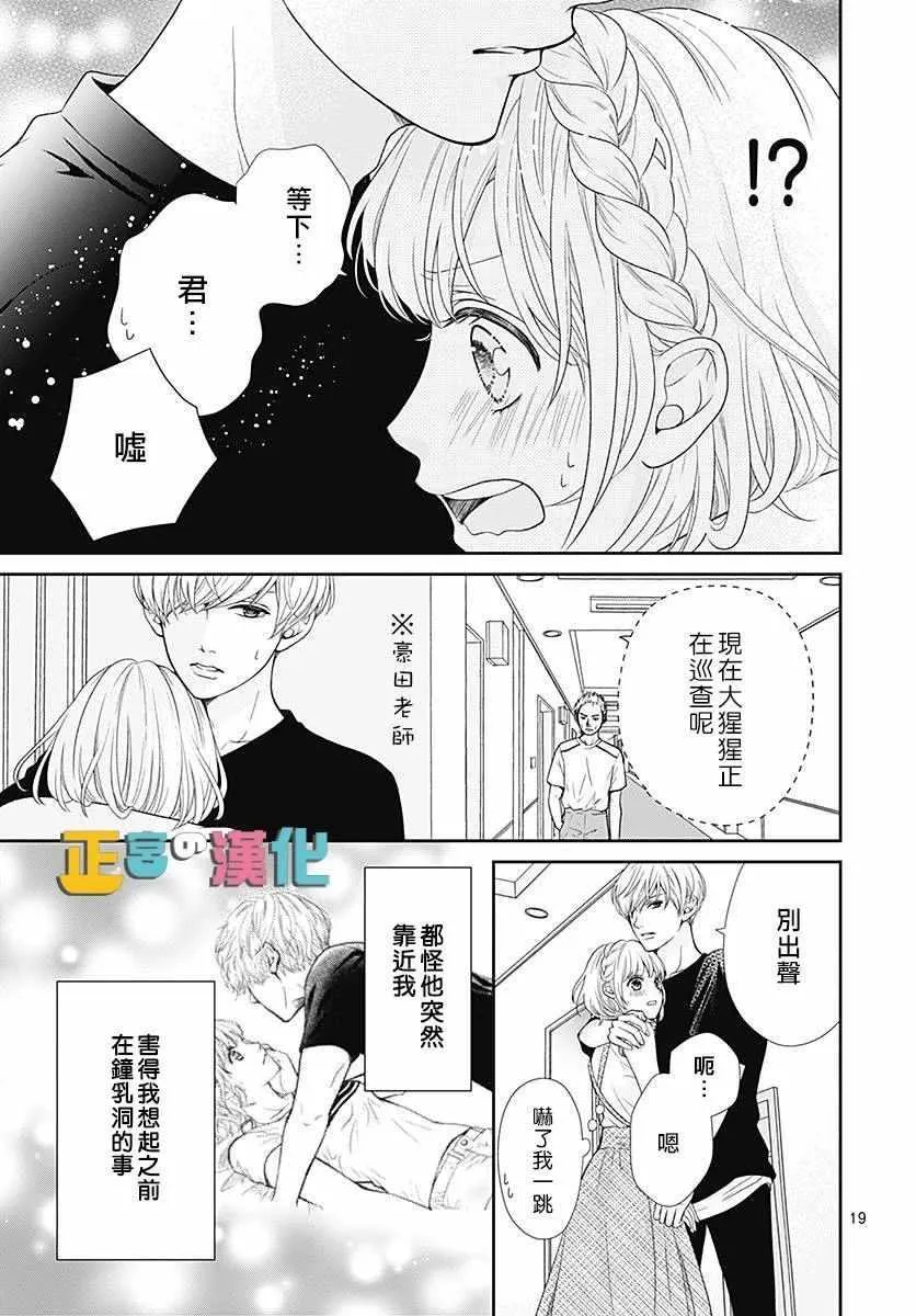 第24话 第19页