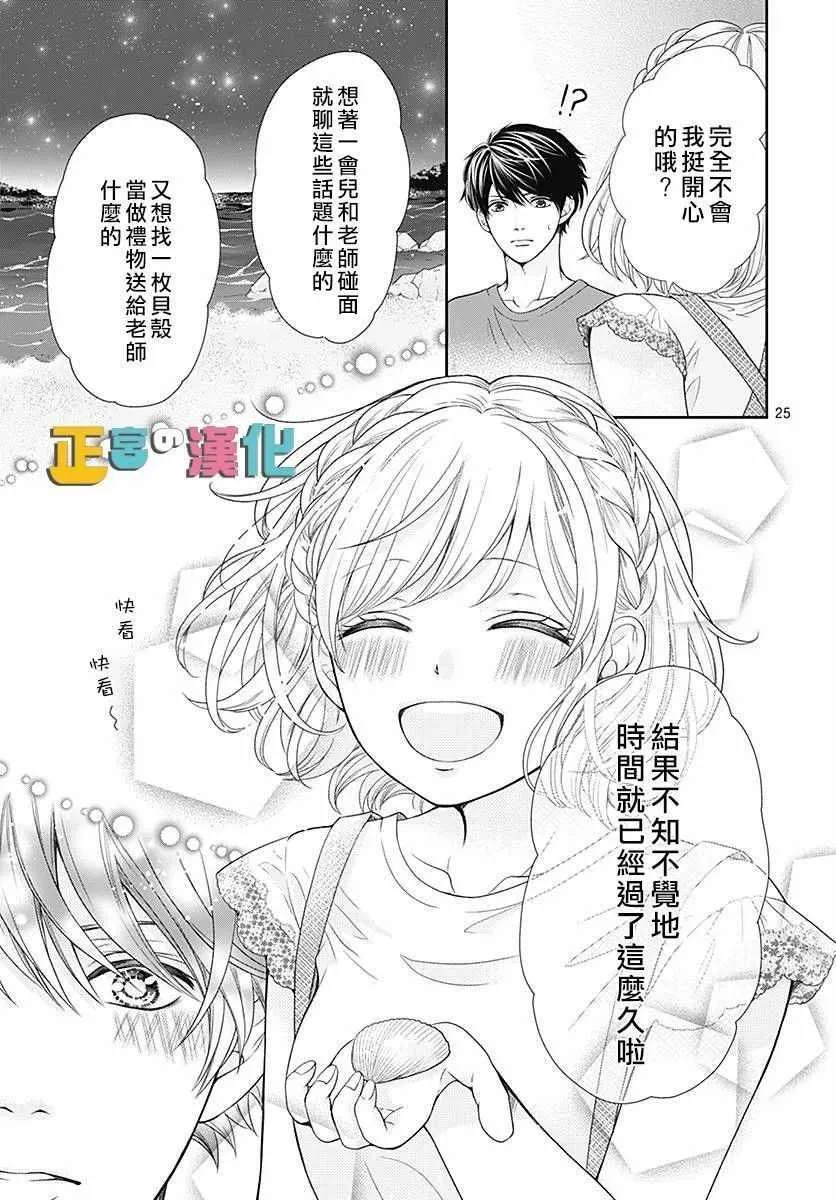 第24话 第25页
