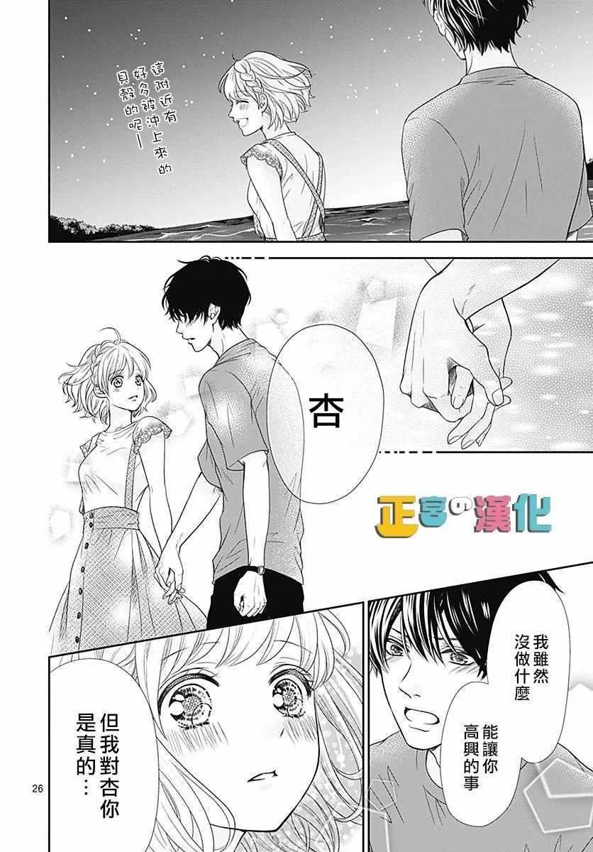第24话 第26页