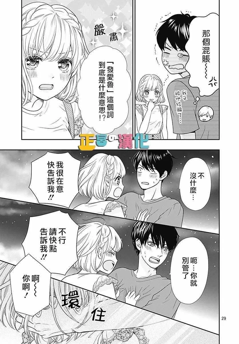 第24话 第29页