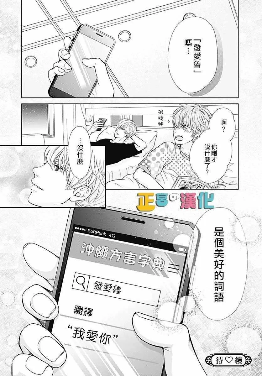 第24话 第32页