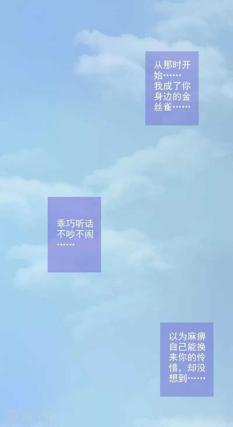 第1话 他要害我的孩子？ 第3页
