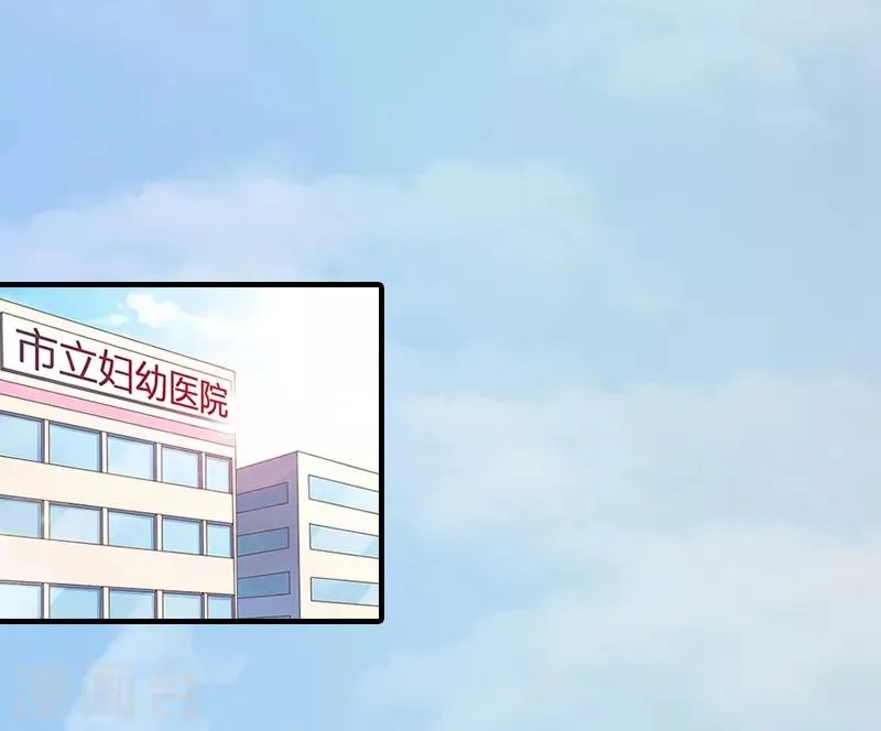 第1话 他要害我的孩子？ 第4页