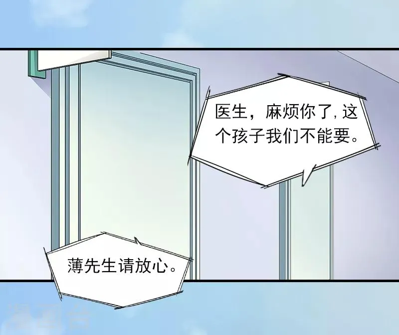 第1话 他要害我的孩子？ 第5页