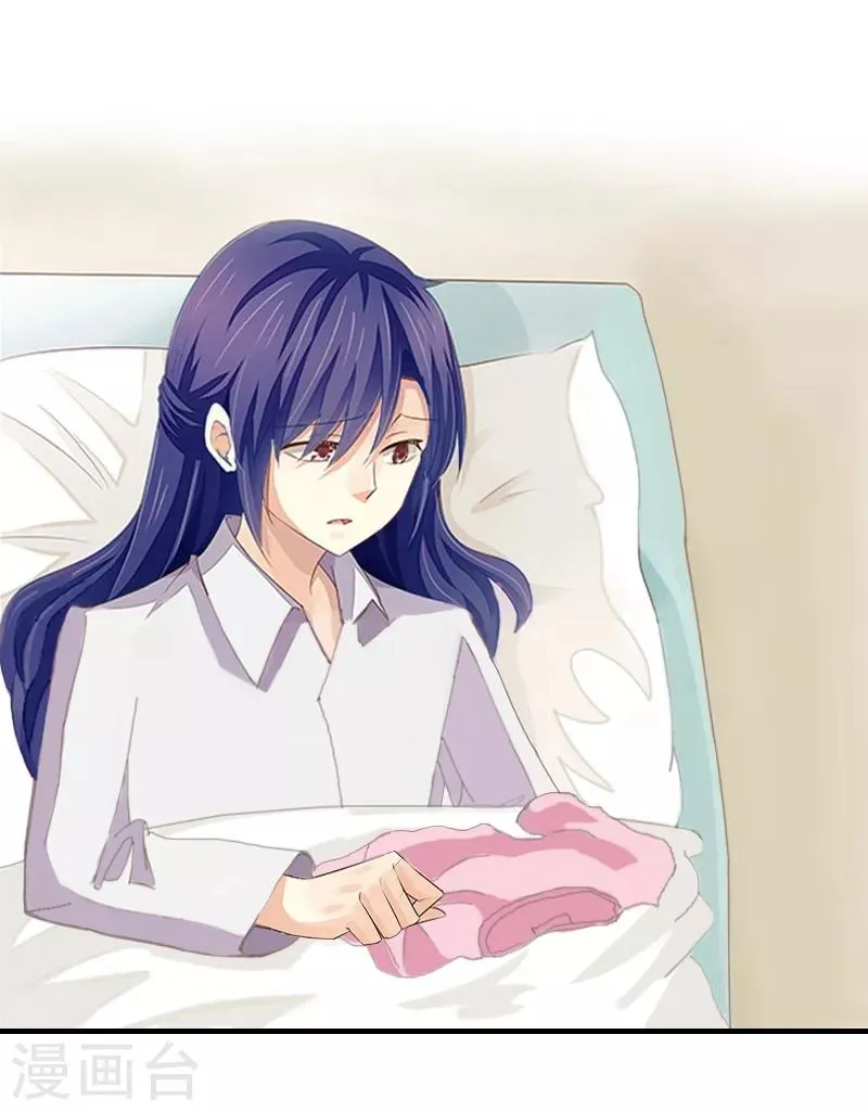 第1话 他要害我的孩子？ 第12页