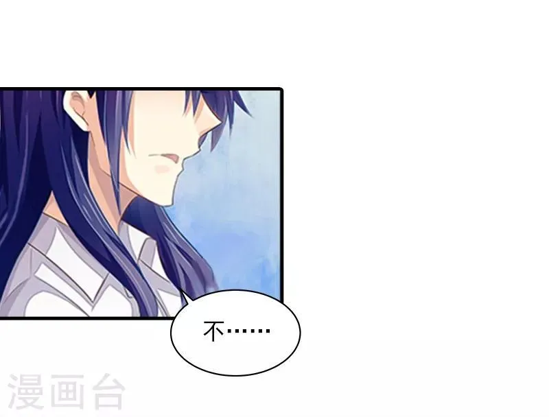 第1话 他要害我的孩子？ 第18页