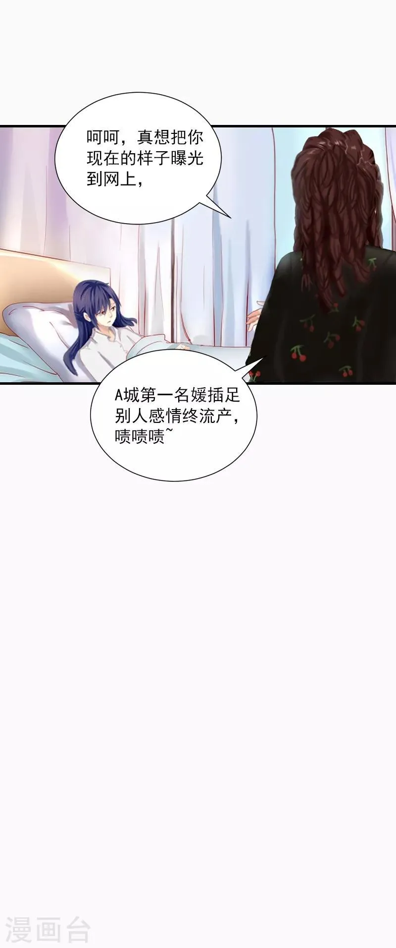 第1话 他要害我的孩子？ 第19页