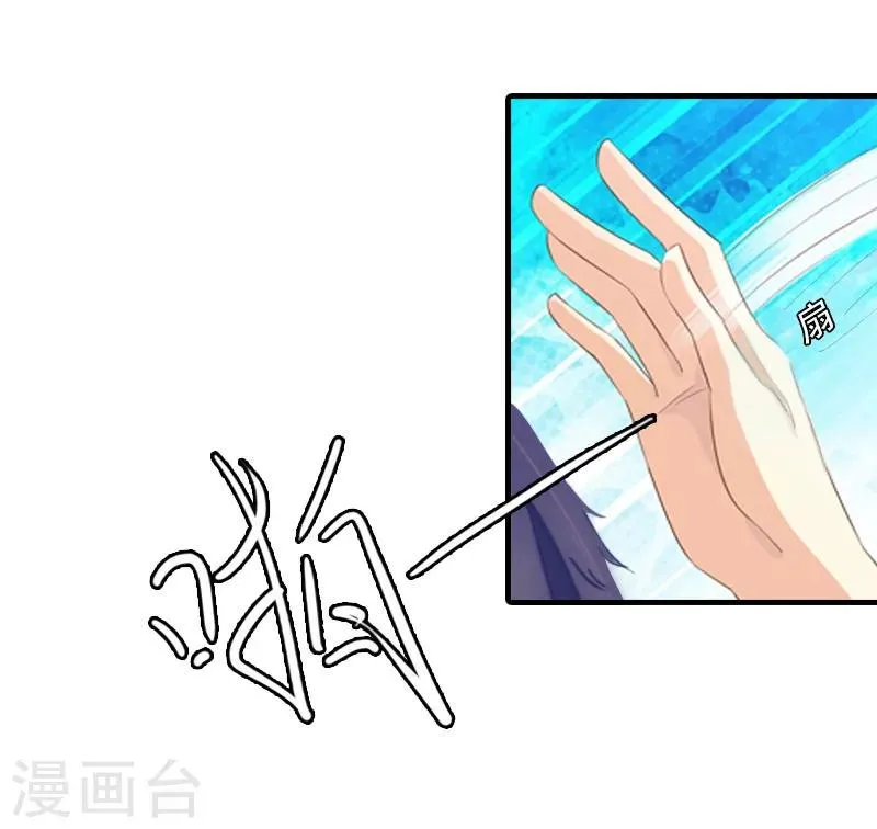第1话 他要害我的孩子？ 第22页