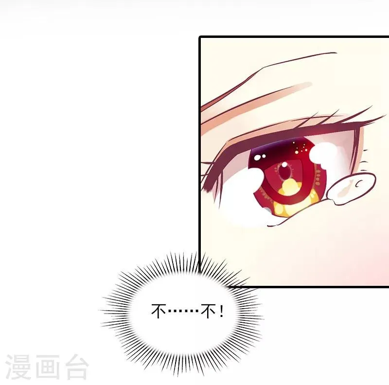 第1话 他要害我的孩子？ 第26页