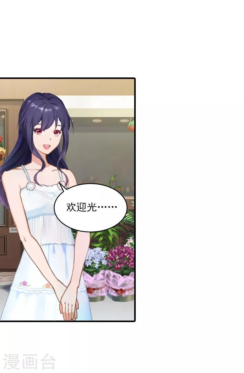 第1话 他要害我的孩子？ 第37页