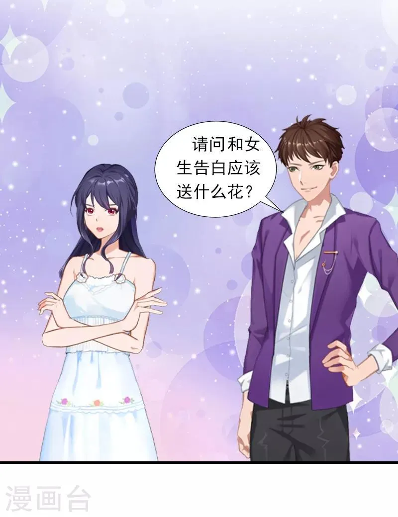 第2话 我们重新开始吧 第5页