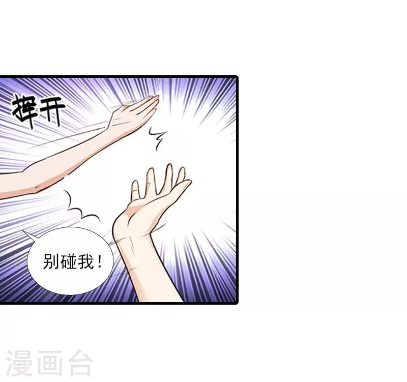第2话 我们重新开始吧 第13页