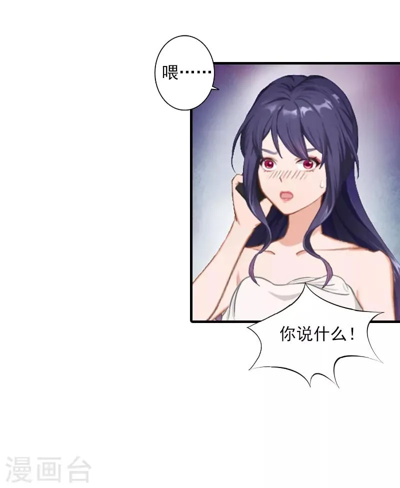 第2话 我们重新开始吧 第19页