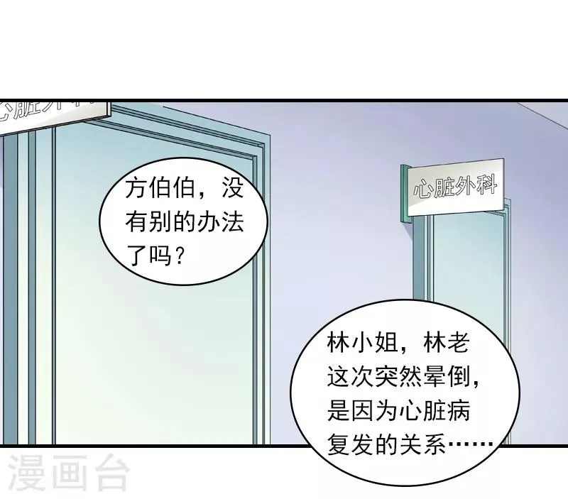 第2话 我们重新开始吧 第21页