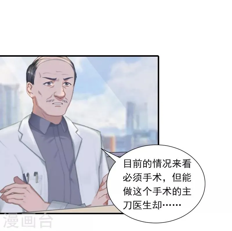 第2话 我们重新开始吧 第22页