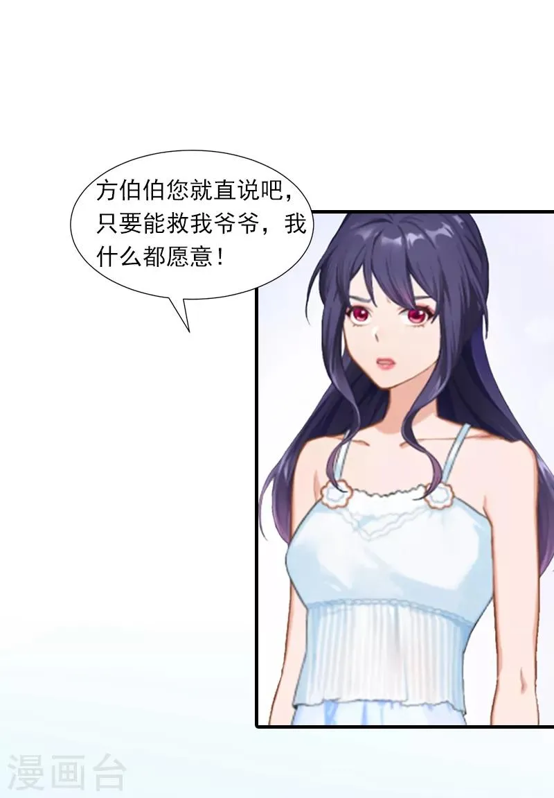 第2话 我们重新开始吧 第23页