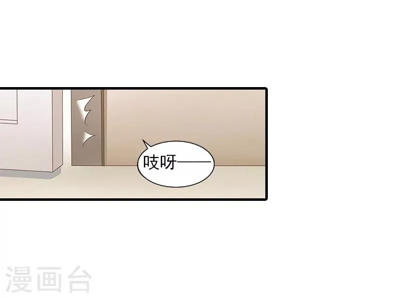 第2话 我们重新开始吧 第26页