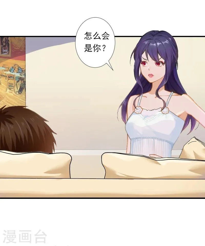 第3话 用你的身体求我 第4页