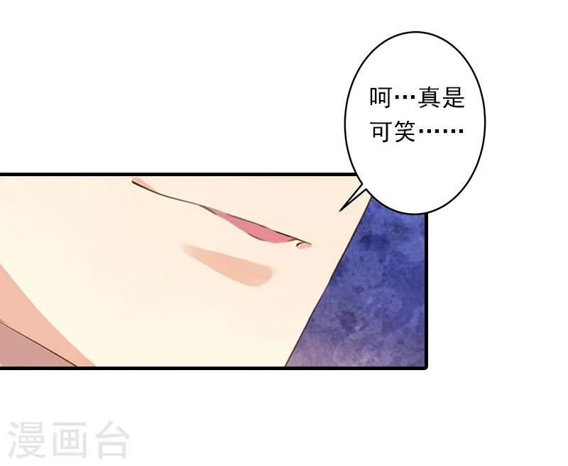 第3话 用你的身体求我 第7页
