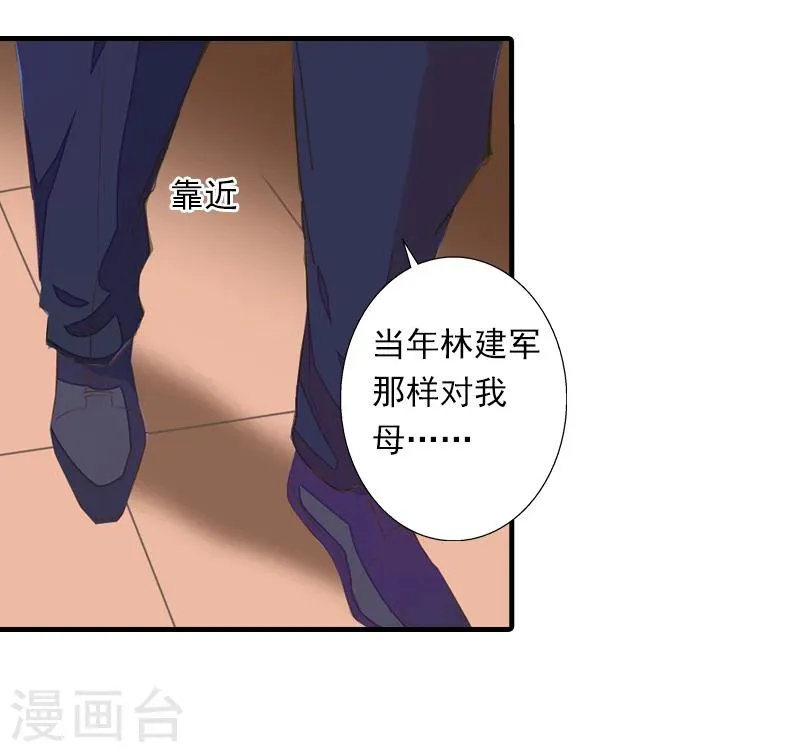 第3话 用你的身体求我 第8页