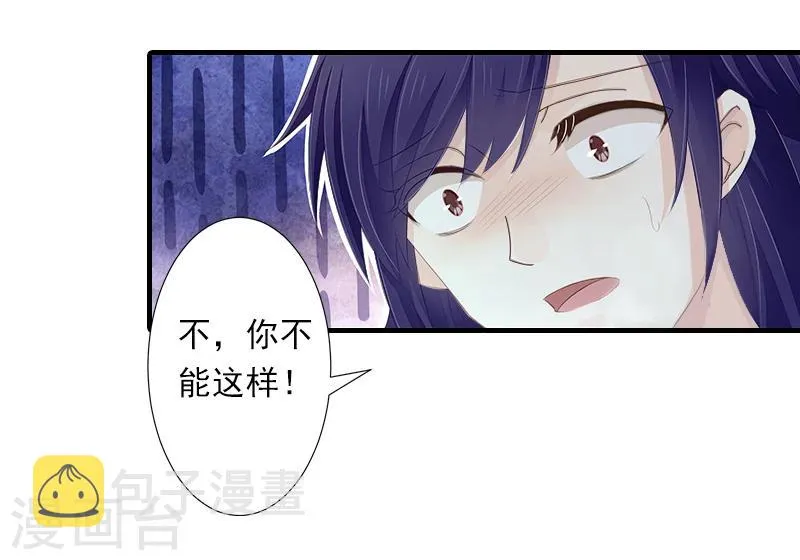第3话 用你的身体求我 第10页
