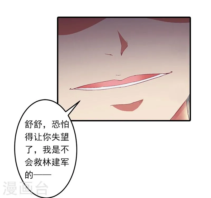 第3话 用你的身体求我 第13页