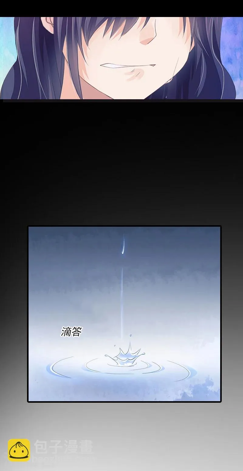 第3话 用你的身体求我 第22页