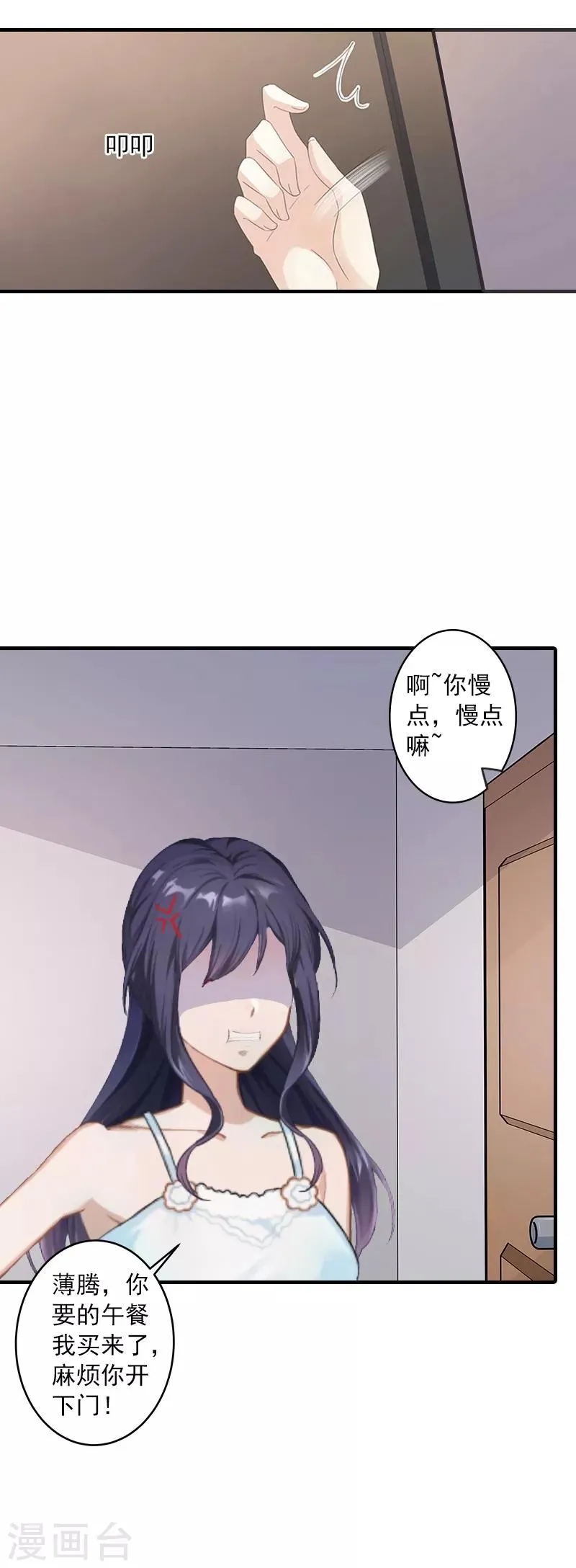 第4话 曾经那样美好 第4页