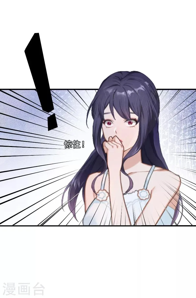 第4话 曾经那样美好 第6页
